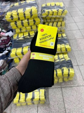 Носки