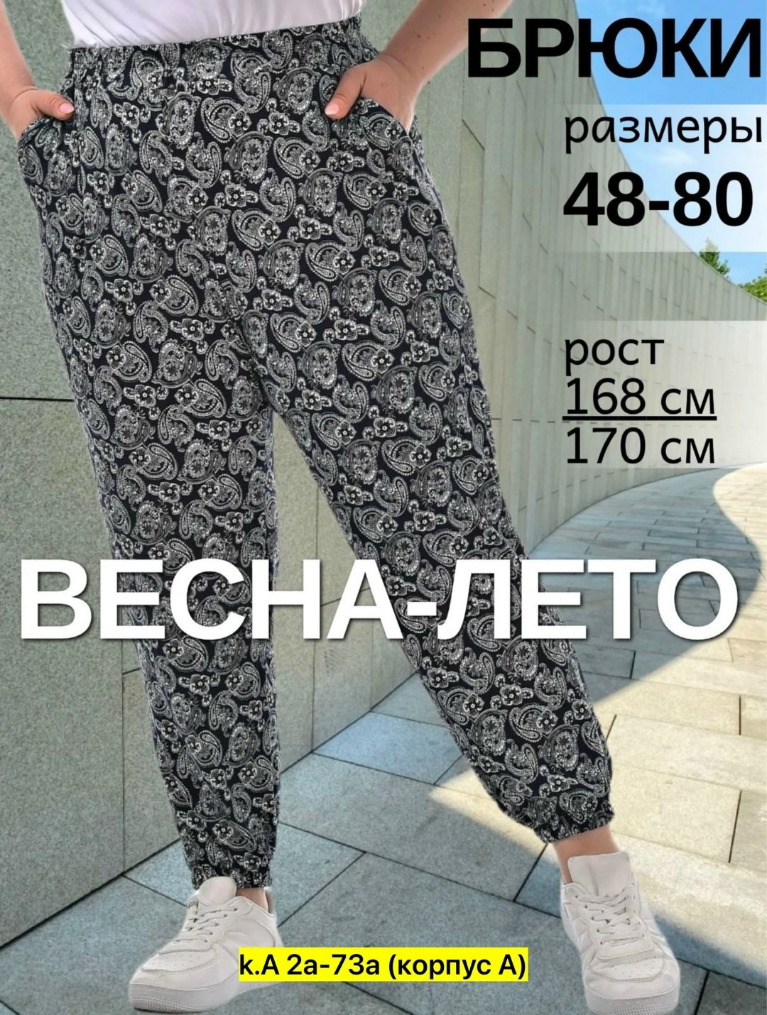 летние штаны женские,штаны женские,штаны домашние,брюки женские,штаны летние
