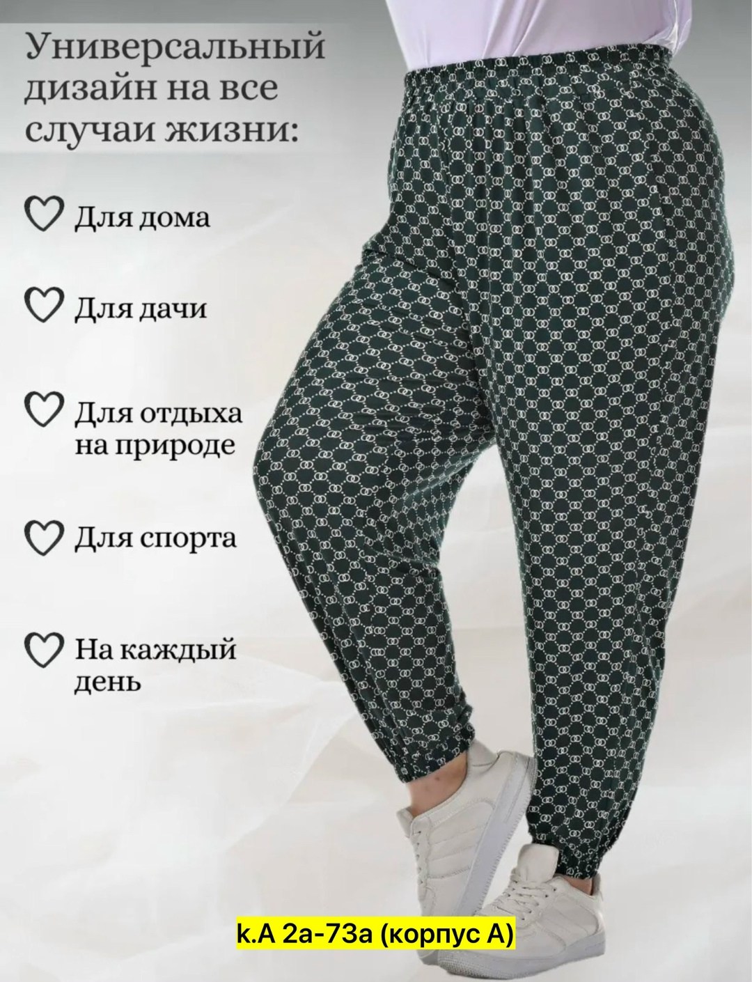 летние штаны женские,штаны женские,штаны домашние,брюки женские,штаны летние