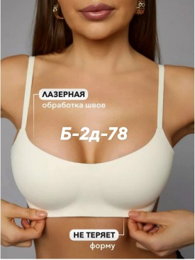 Нижнее белье