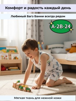 Костюм