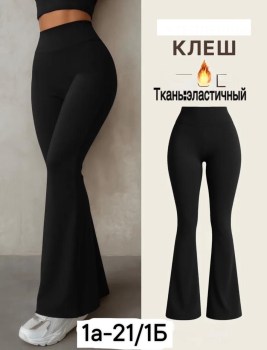 Леггинсы