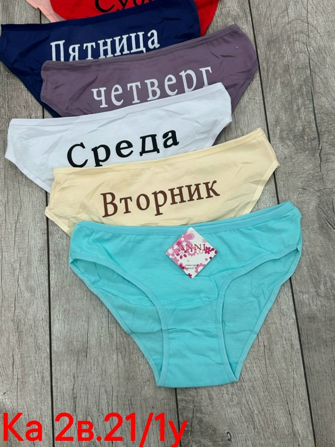 трусы женские 7шт разного цвета,трусы неделька 7 штук begain store,трусы женские 7 шт разного цвета,трусы женские неделька,трусы с днями недели женские