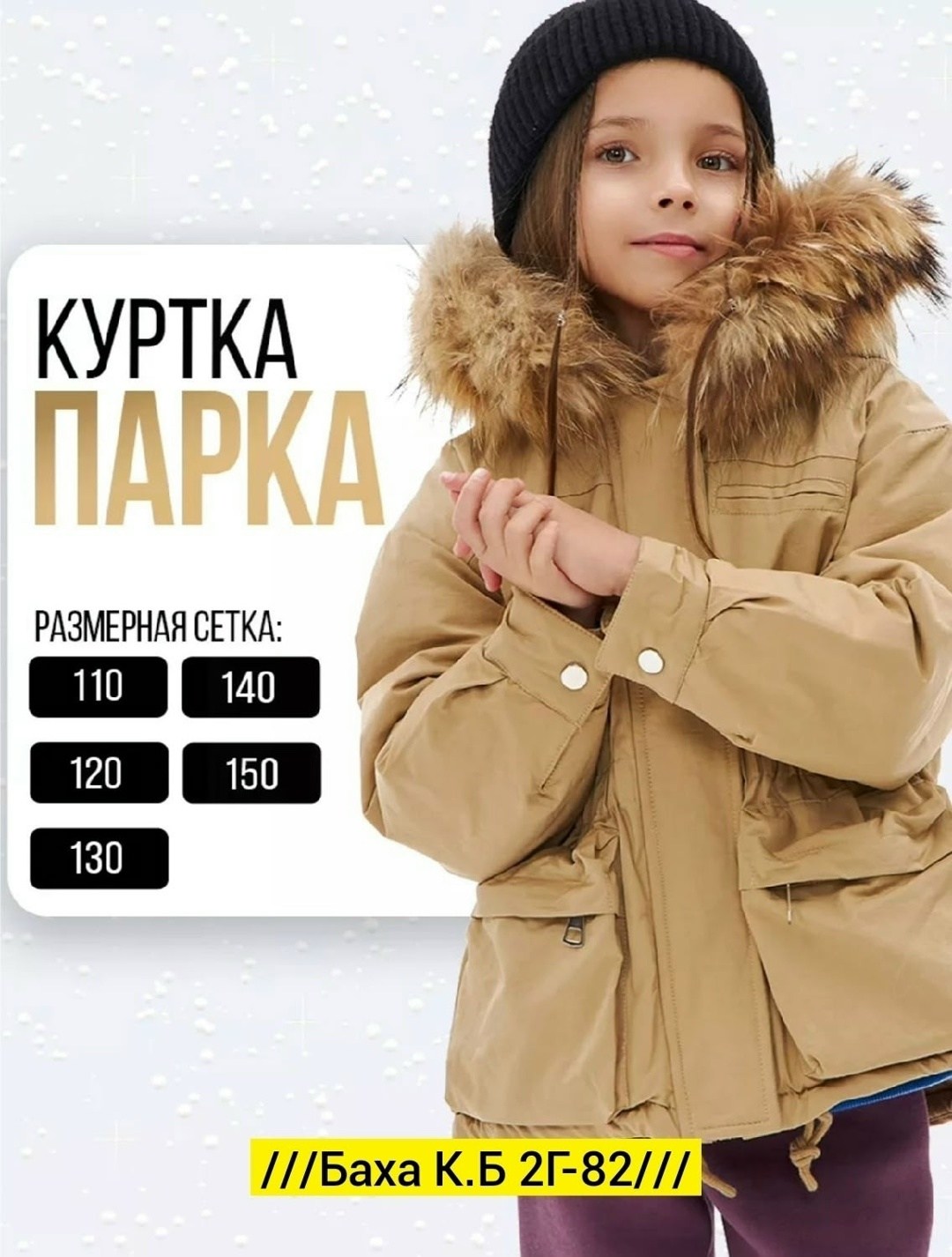 куртка для девочек теплая,детский зимний куртка опушкой,куртка зимняя для девочек,зимняя куртка детская,курточка зимняя