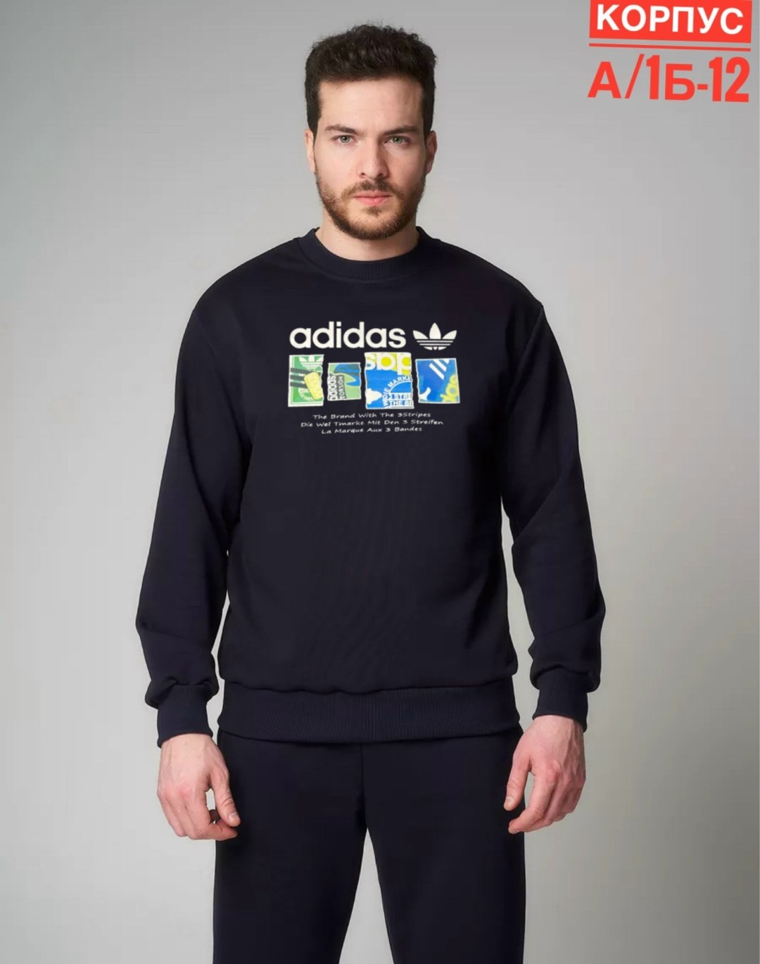свитшот мужская,мужские свитшоты,свитшот мужской adidas,свитшот adidas oversize,свитшот адидас