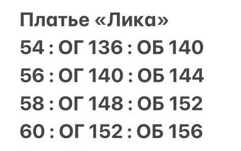 женское платье больших размеров,платье большие размеры,платье,,платье женские