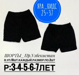 Шорты