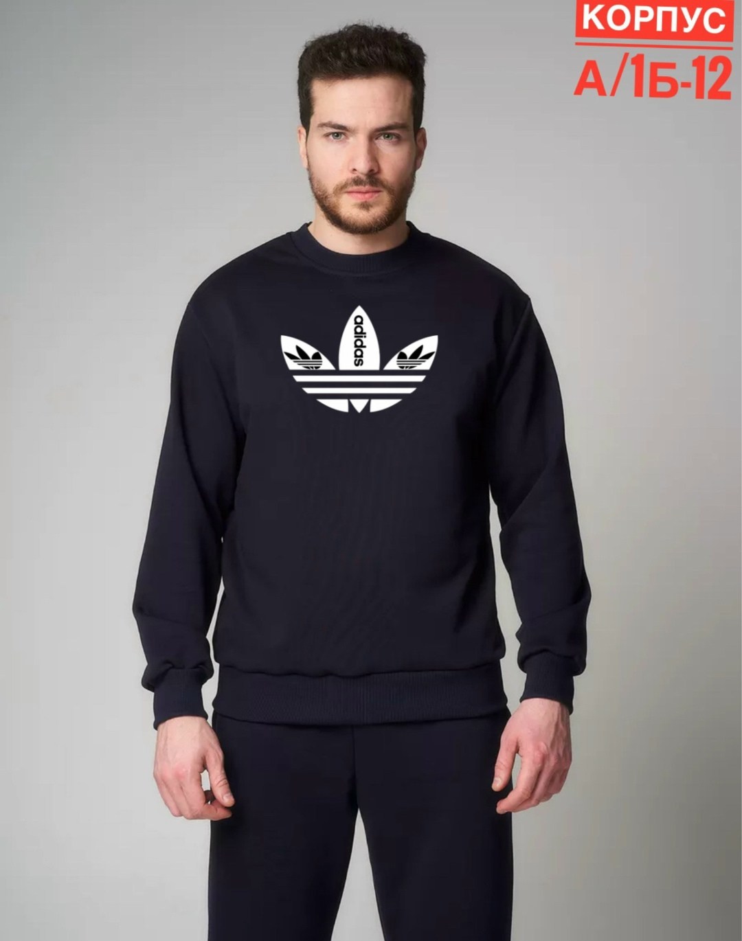 свитшот мужская,мужские свитшоты,свитшот мужской adidas,свитшот adidas oversize,свитшот адидас