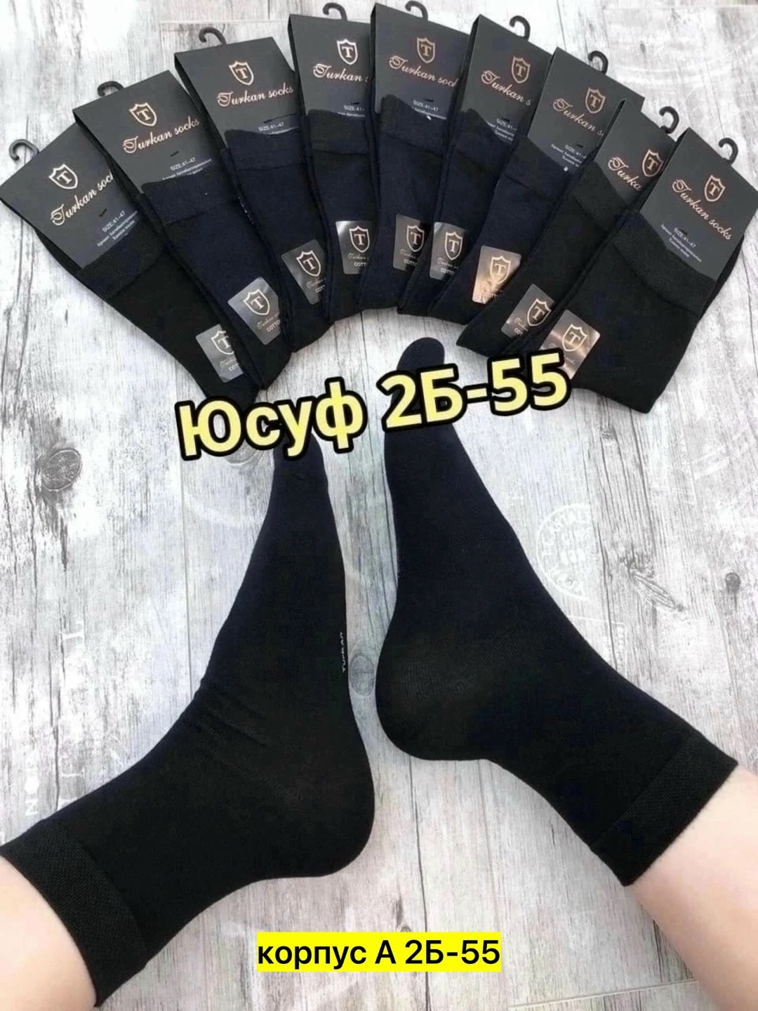 носки средние мужские,носки мужские 10 пар,носки мужские,мужские носки ,носки туркан мужские
