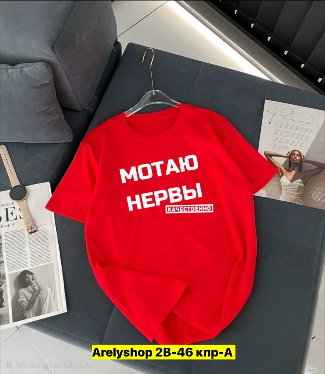 мотаю нервы качественно,футболка мотаю нервы,футболка мотаю нервы качественно женская,мотаю нервы,футболка с надписью мотаю нервы