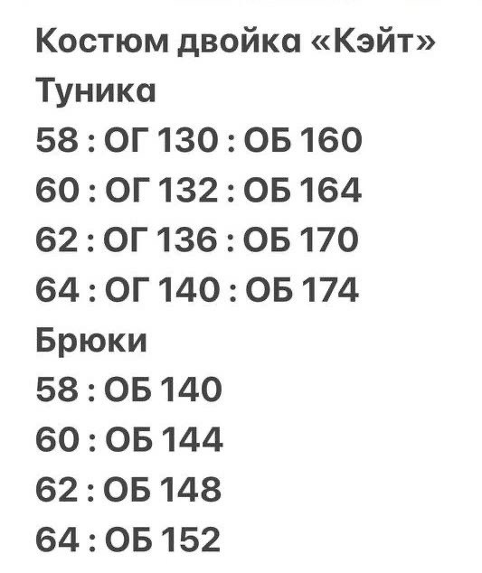 женский костюм,женские костюмы больших размеров,костюм женский тройка,одежда больших размеров,костюм классический