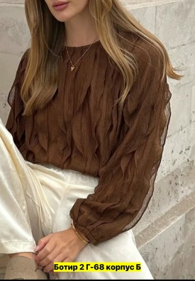 Кофта
