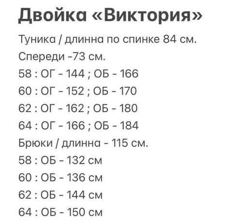 женские костюмы,туника большие размеров,женская туника большие размеры,удлиненные туники,женской одежды