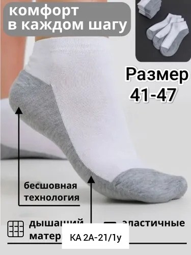 укороченные носки,носки детские укороченные,женские носки укороченные,носки короткие,носки детские классические