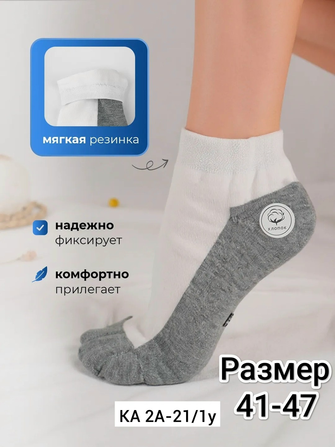 укороченные носки,носки детские укороченные,женские носки укороченные,носки короткие,носки детские классические