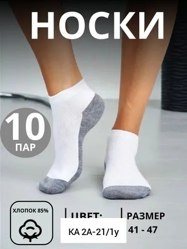 укороченные носки,носки детские укороченные,женские носки укороченные,носки короткие,носки детские классические
