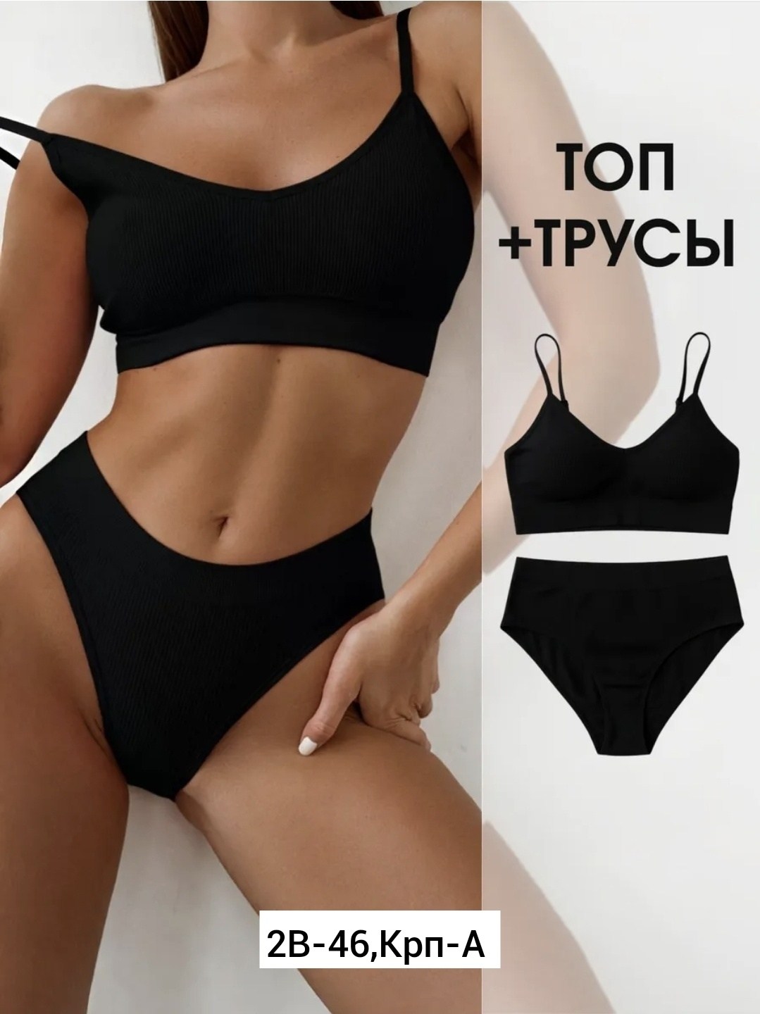 нижнее белье комплект бесшовное спортивное топ,нижнее белье женское комплект бесшовное топ,нижнее белье комплект бесшовное,комплект топ трусы,комплект нижнее белье женское спортивное бесшовные