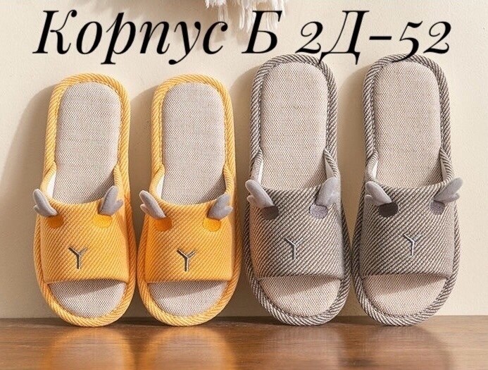 тапочки женские,домашние тапочки,женские домашние тапочки,,домашние тапочки из хлопка