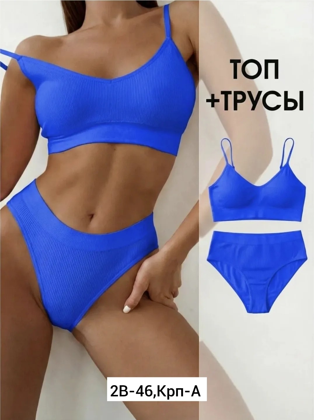 нижнее белье комплект бесшовное спортивное топ,нижнее белье женское комплект бесшовное топ,нижнее белье комплект бесшовное,комплект топ трусы,комплект нижнее белье женское спортивное бесшовные