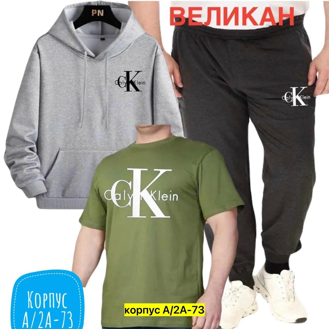 мужская толстовка calvin klein,спортивные костюмы мужские,толстовка мужская,костюм для мужчин,костюм мужской