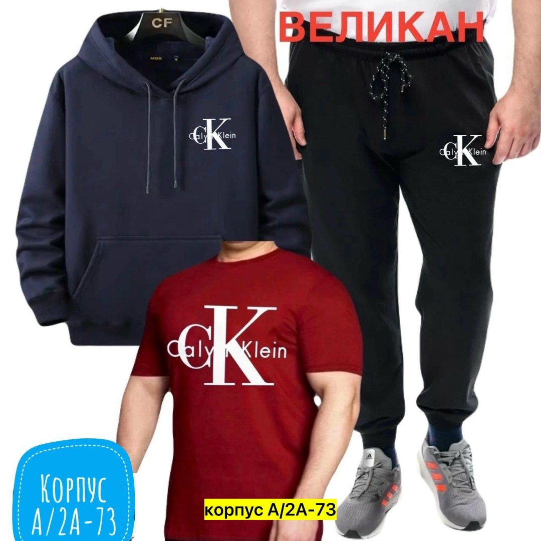 мужская толстовка calvin klein,спортивные костюмы мужские,толстовка мужская,костюм для мужчин,костюм мужской