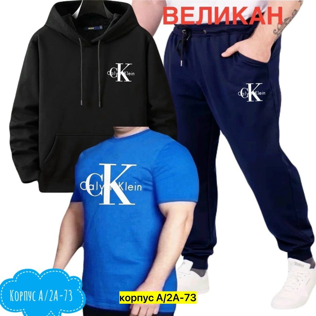 мужская толстовка calvin klein,спортивные костюмы мужские,толстовка мужская,костюм для мужчин,костюм мужской