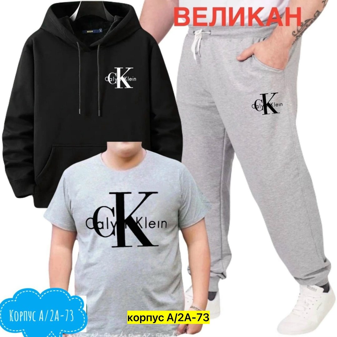 мужская толстовка calvin klein,спортивные костюмы мужские,толстовка мужская,костюм для мужчин,костюм мужской