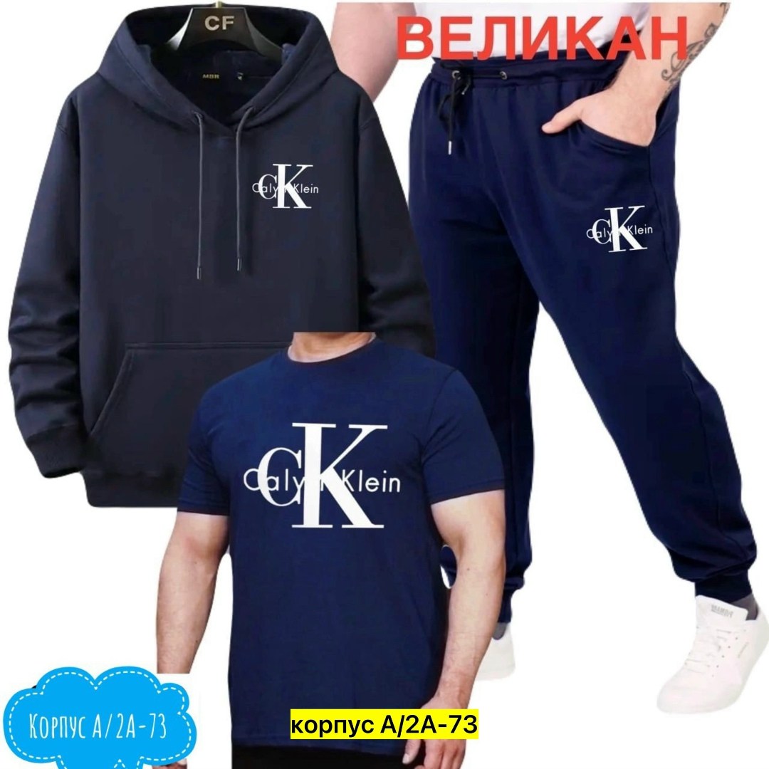 мужская толстовка calvin klein,спортивные костюмы мужские,толстовка мужская,костюм для мужчин,костюм мужской