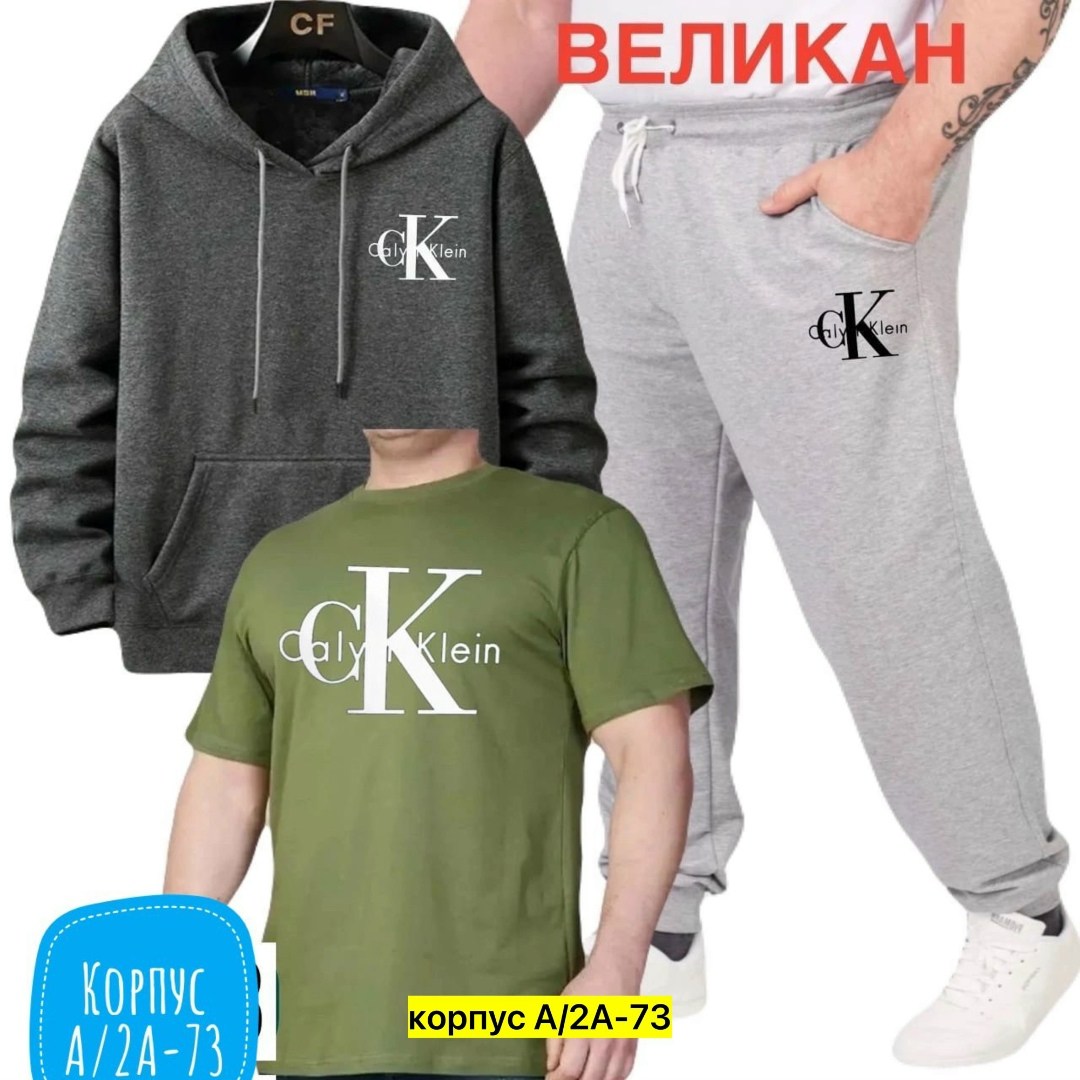 мужская толстовка calvin klein,спортивные костюмы мужские,толстовка мужская,костюм для мужчин,костюм мужской