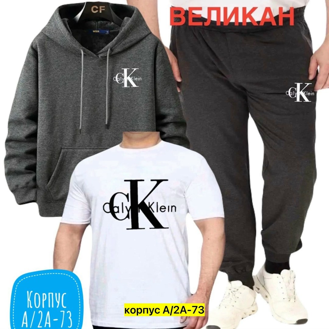 мужская толстовка calvin klein,спортивные костюмы мужские,толстовка мужская,костюм для мужчин,костюм мужской