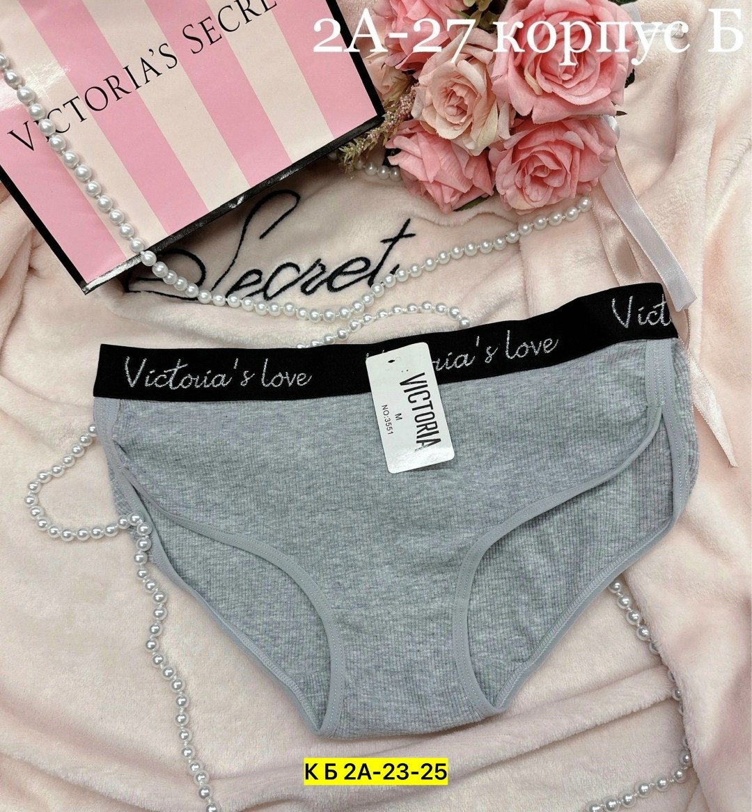 комплект трусов женские,комплект трусов слипы victoria's secret базовая 5 шт,комплект трусов,комплект трусов слипы,женские хлопковые трусы