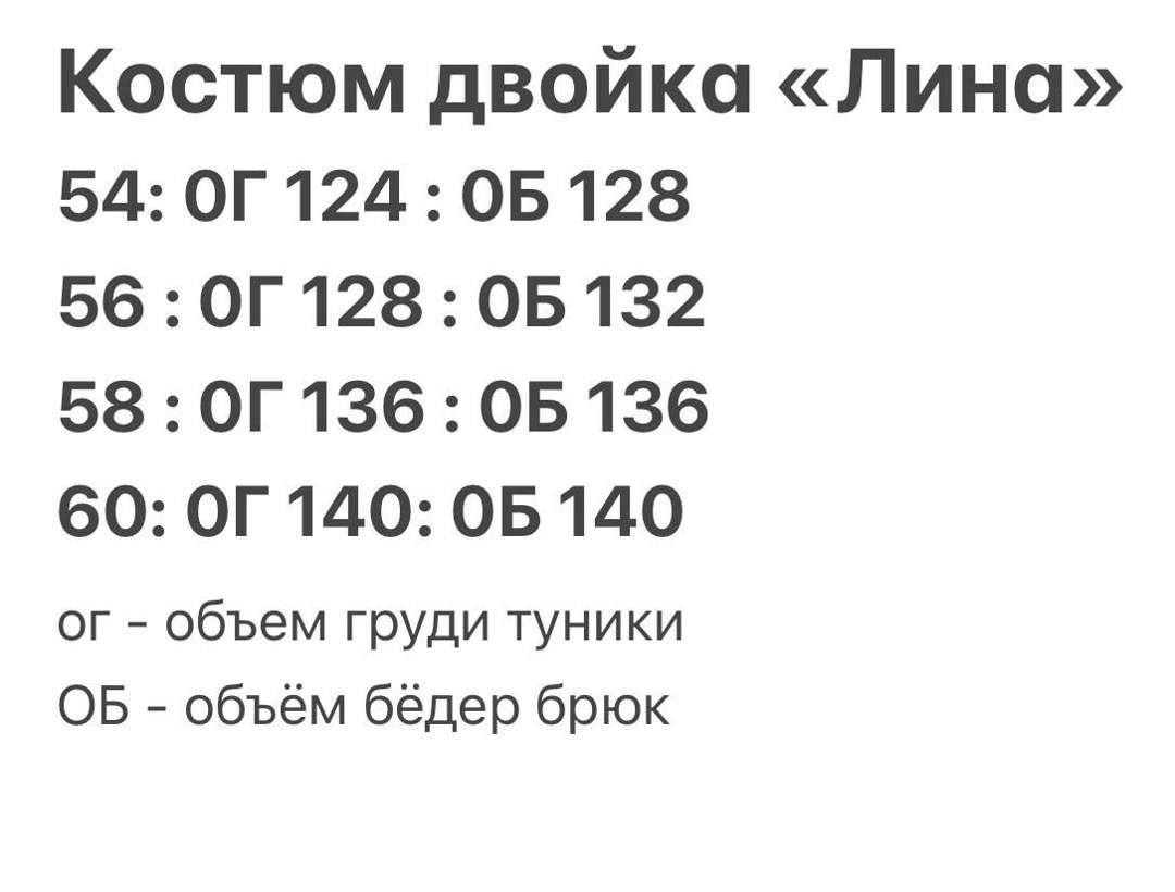 женский брючный костюм двойка,костюм двойка,брючный женский костюм,костюм брючный двойка,женские костюмы больших размеров