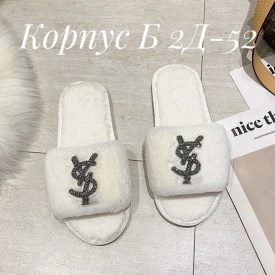 Тапочки