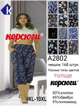 Лосины