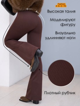 Леггинсы