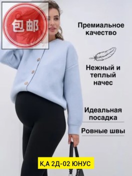 Леггинсы