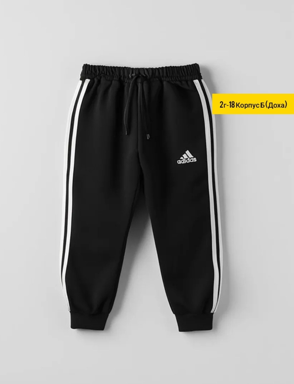брюки для детей,брюки спортивные,джоггеры для мальчика,adidas спортивные брюки,футболки для мальчика