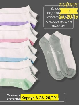 Носки