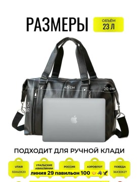 Сумка