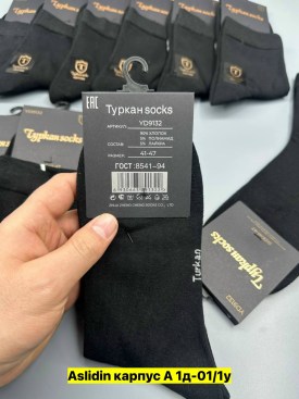 Носки