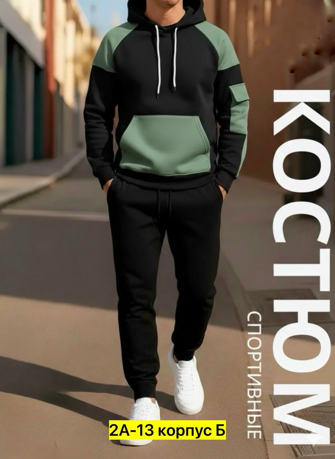 мужской спортивный костюм на флисе,мужской спортивный костюм,спортивный костюм,спортивный костюм мужской теплый на флисе,мужской спортивный костюм с начесом