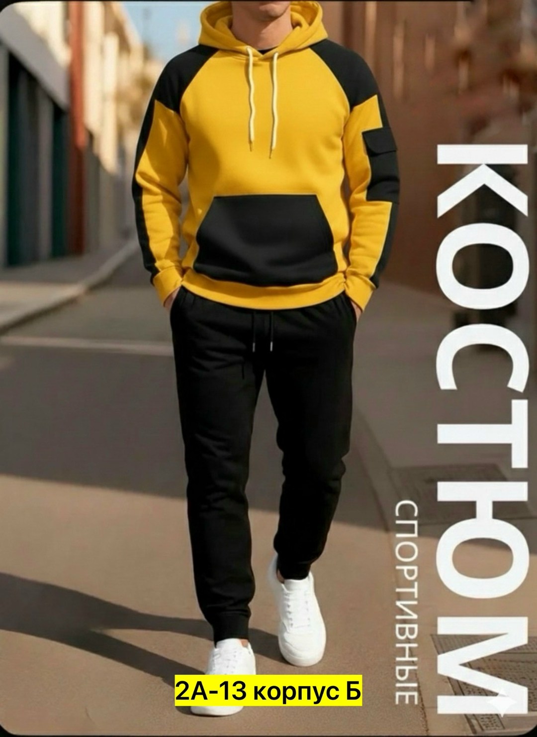 мужской спортивный костюм на флисе,мужской спортивный костюм,спортивный костюм,спортивный костюм мужской теплый на флисе,мужской спортивный костюм с начесом