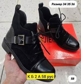 Ботинки