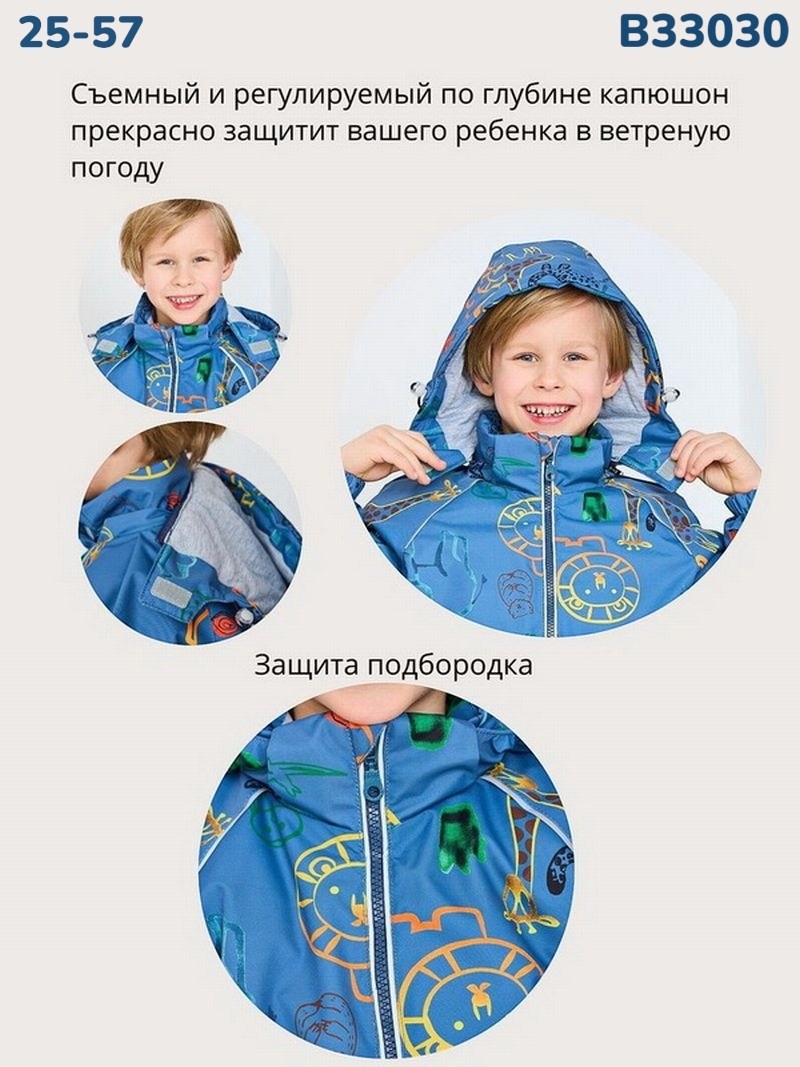 зимний костюм для мальчика,куртка для мальчика,комплект демисезонный,костюм демисезонный,комбинезон для мальчика