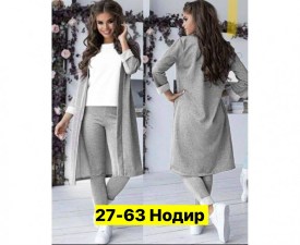 Костюм