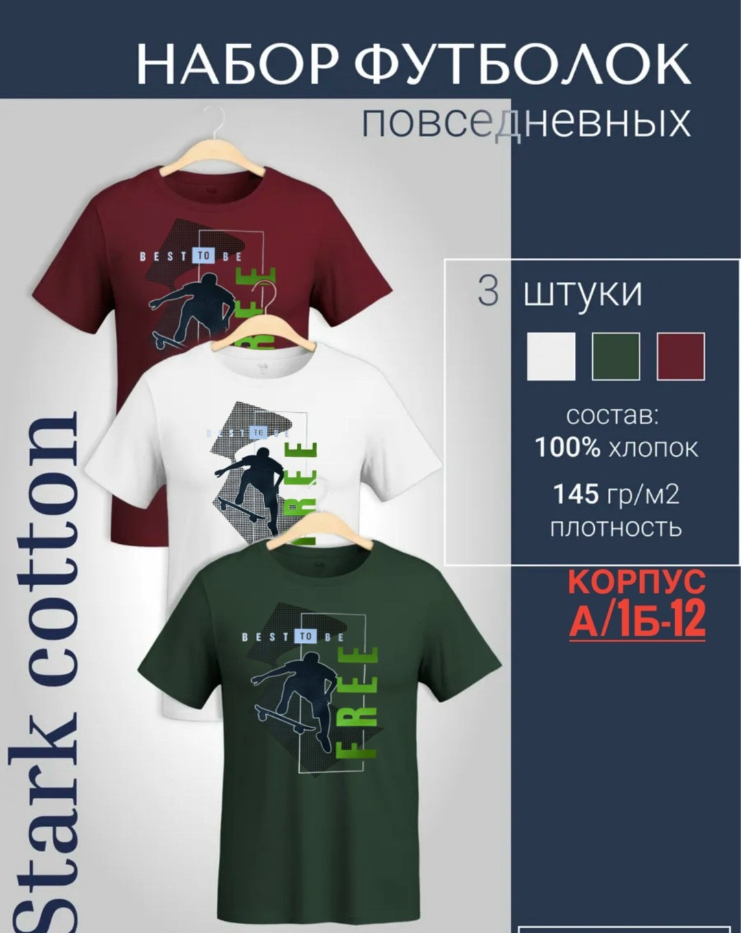 футболка однотонная хлопок набор 3 шт,футболка однотонная хлопок набор,футболка хлопок набор 3 шт,набор футболка,набор футболок 3 шт