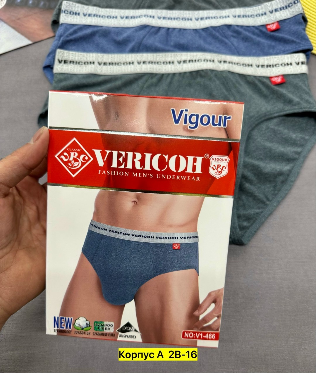 комплект мужских трусов,комплект трусов слипы vericoh,трусы мужские vericoh underwear,мужские трусы плавки,трусы плавки