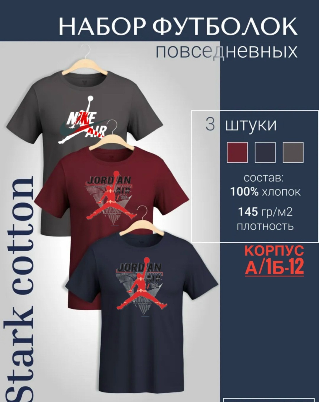 футболка однотонная хлопок набор 3 шт,футболка однотонная хлопок набор,футболка хлопок набор 3 шт,набор футболка,набор футболок 3 шт