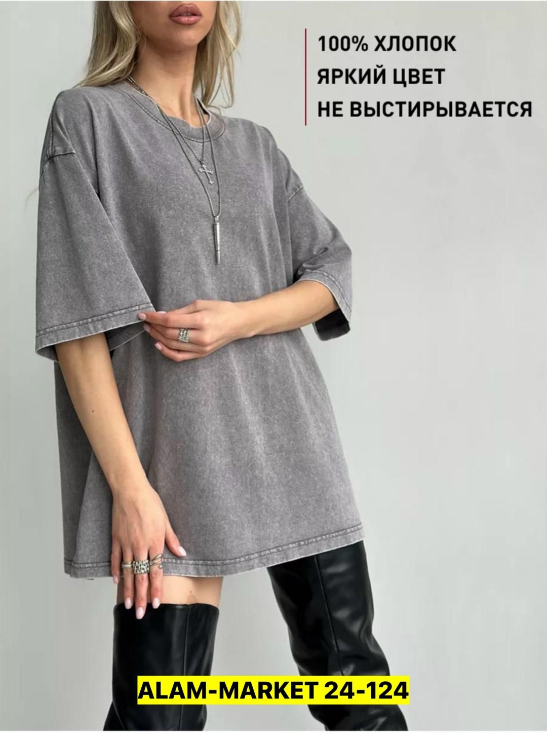 серая футболка варенка оверсайз maxluk,футболка оверсайз варенка серая,футболка оверсайз варенка,футболка женская оверсайз,футболка оверсайз женская варенка