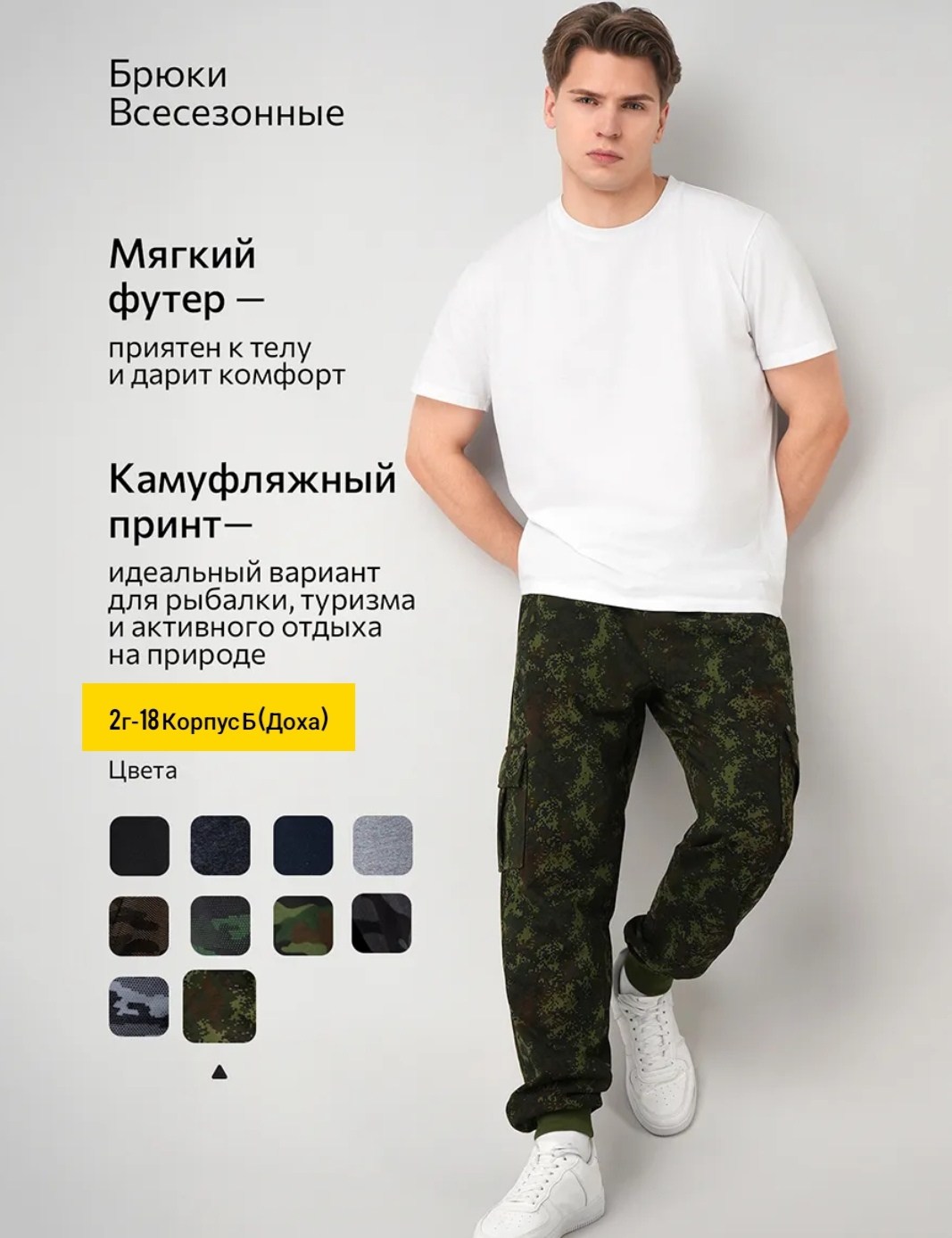 джоггеры карго трикотаж камуфляж,брюки джоггеры карго,джоггеры камуфляж,джоггеры серые,джоггеры с карманами
